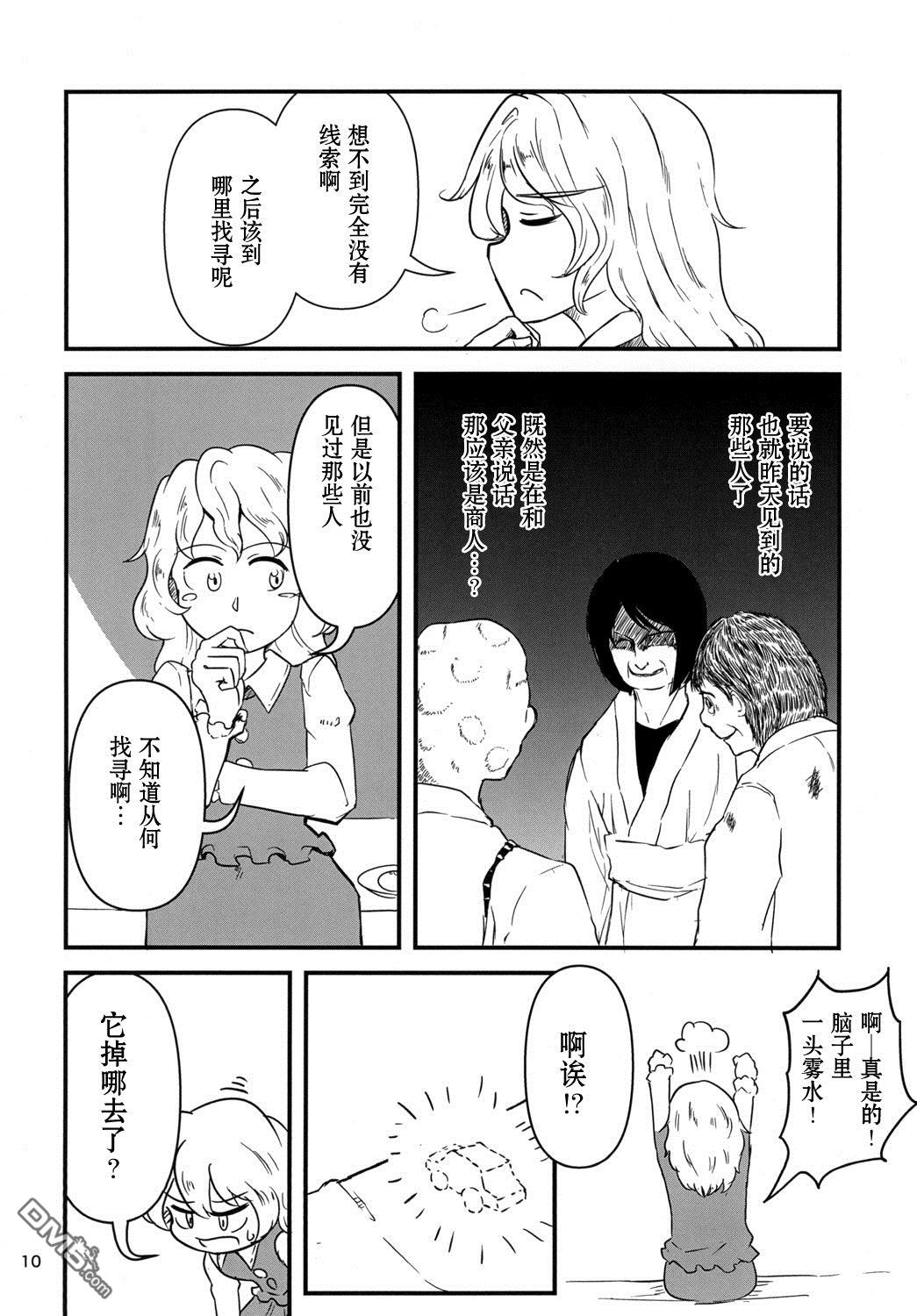 万古长青 [番外] 短篇 第11页