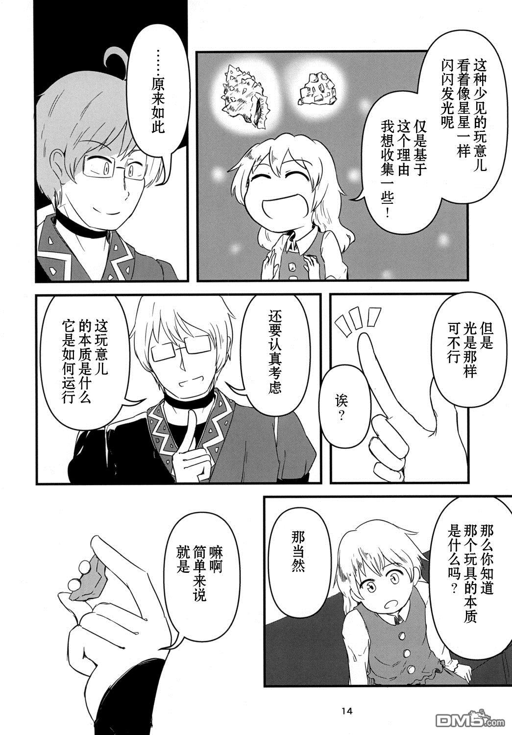 万古长青 [番外] 短篇 第15页