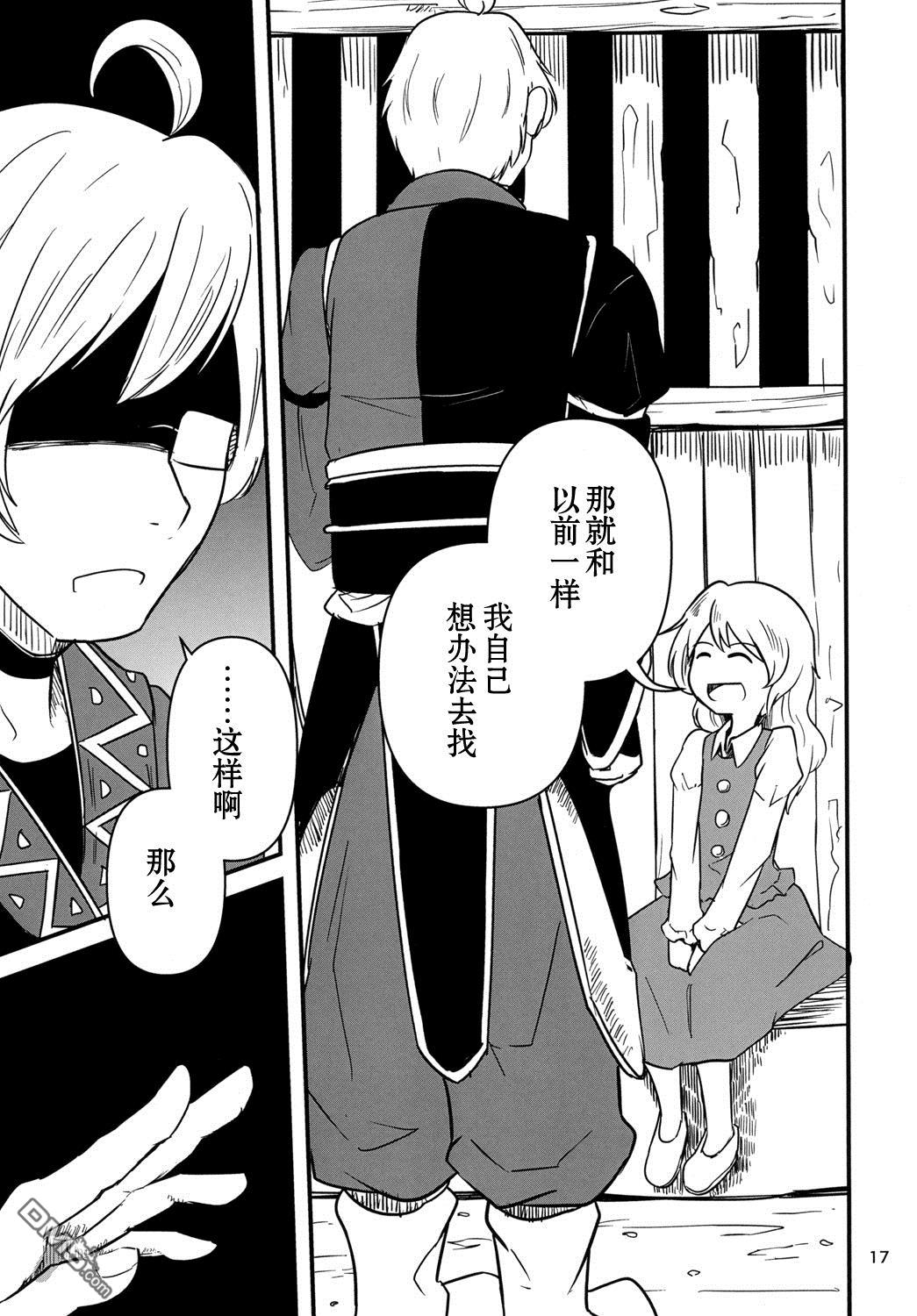 万古长青 [番外] 短篇 第18页