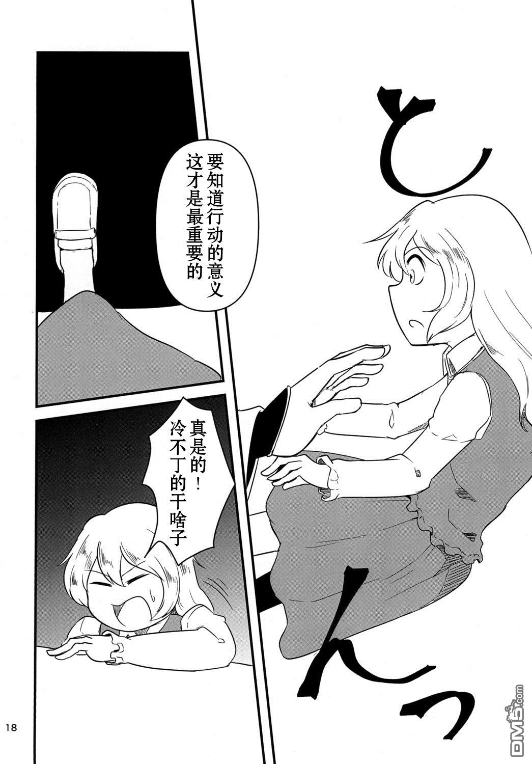 万古长青 [番外] 短篇 第19页
