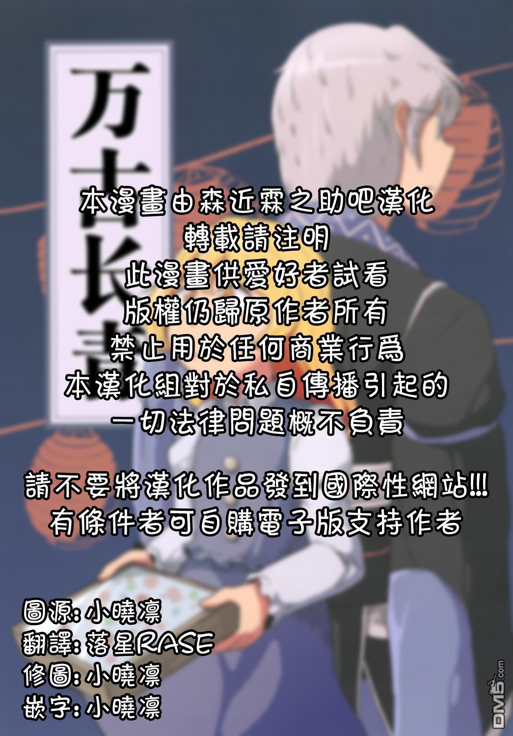 万古长青 [番外] 短篇 第2页