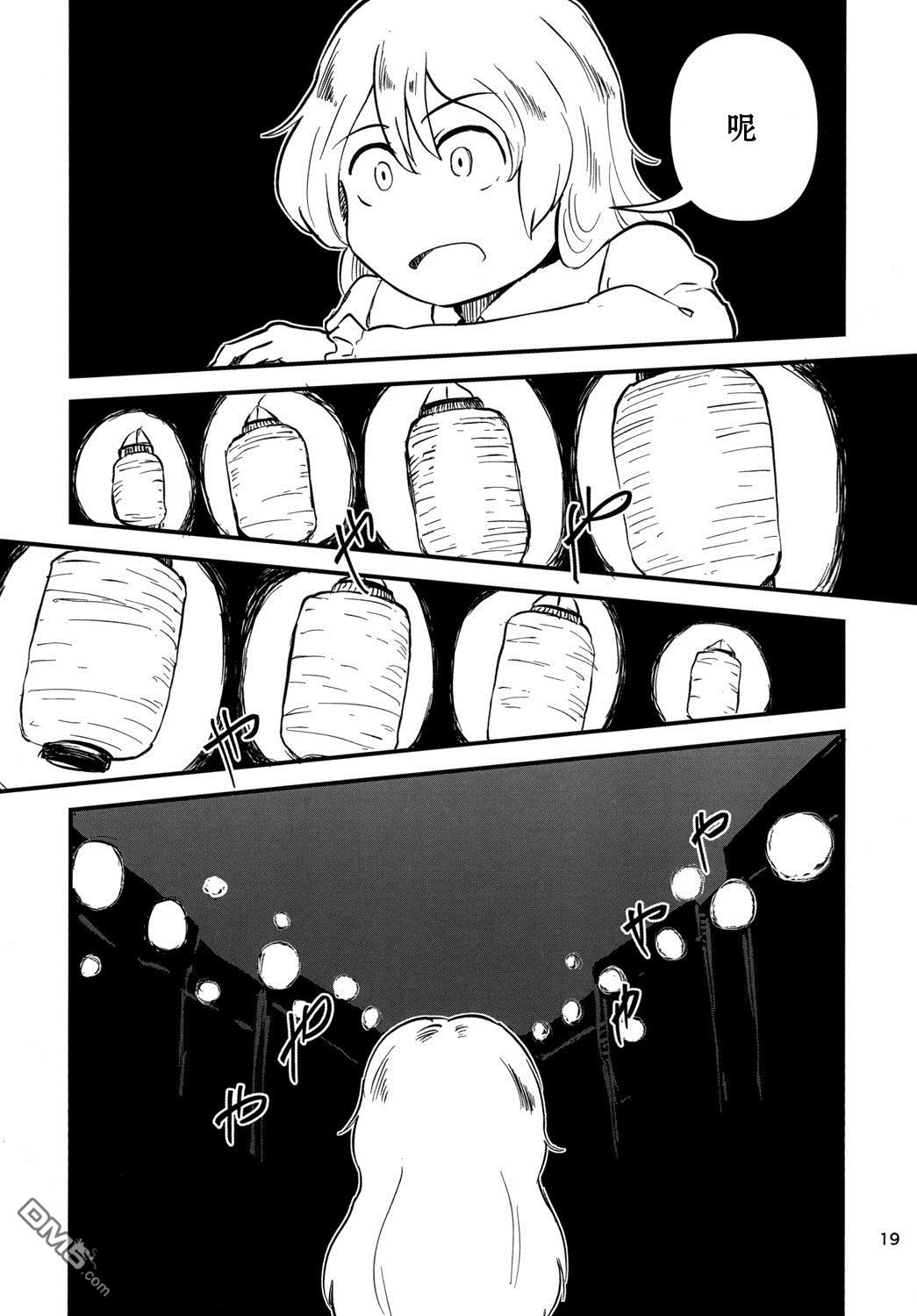 万古长青 [番外] 短篇 第20页