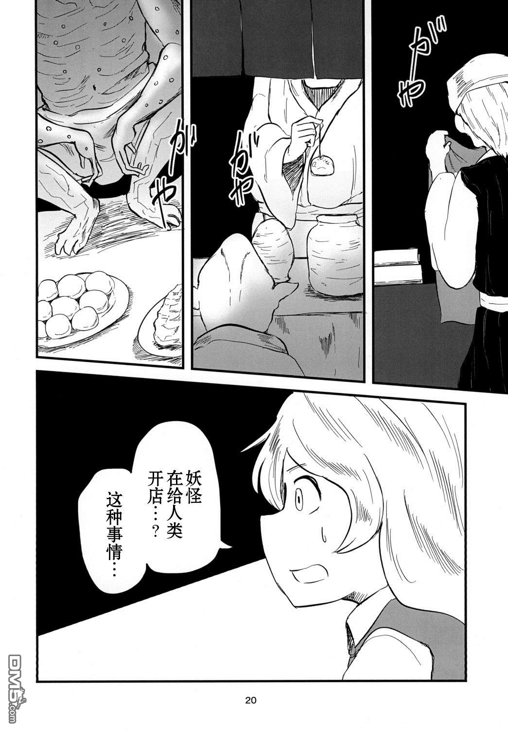 万古长青 [番外] 短篇 第21页