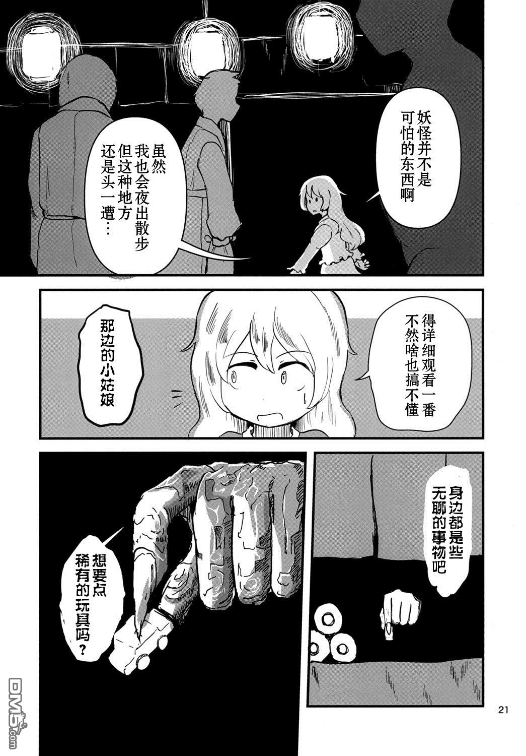 万古长青 [番外] 短篇 第22页