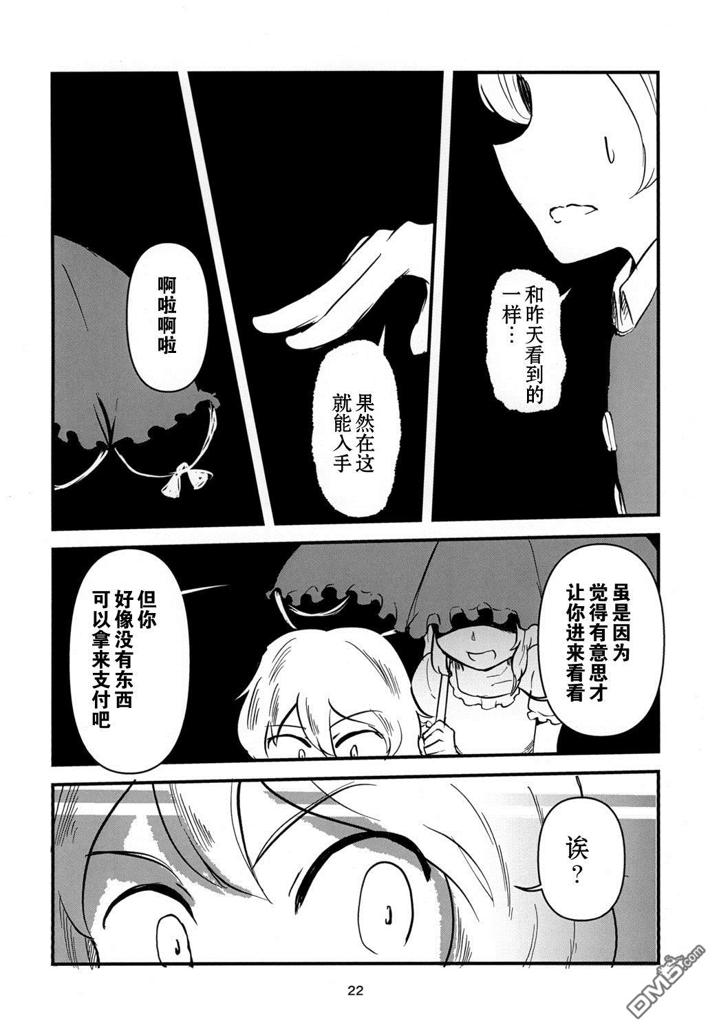 万古长青 [番外] 短篇 第23页