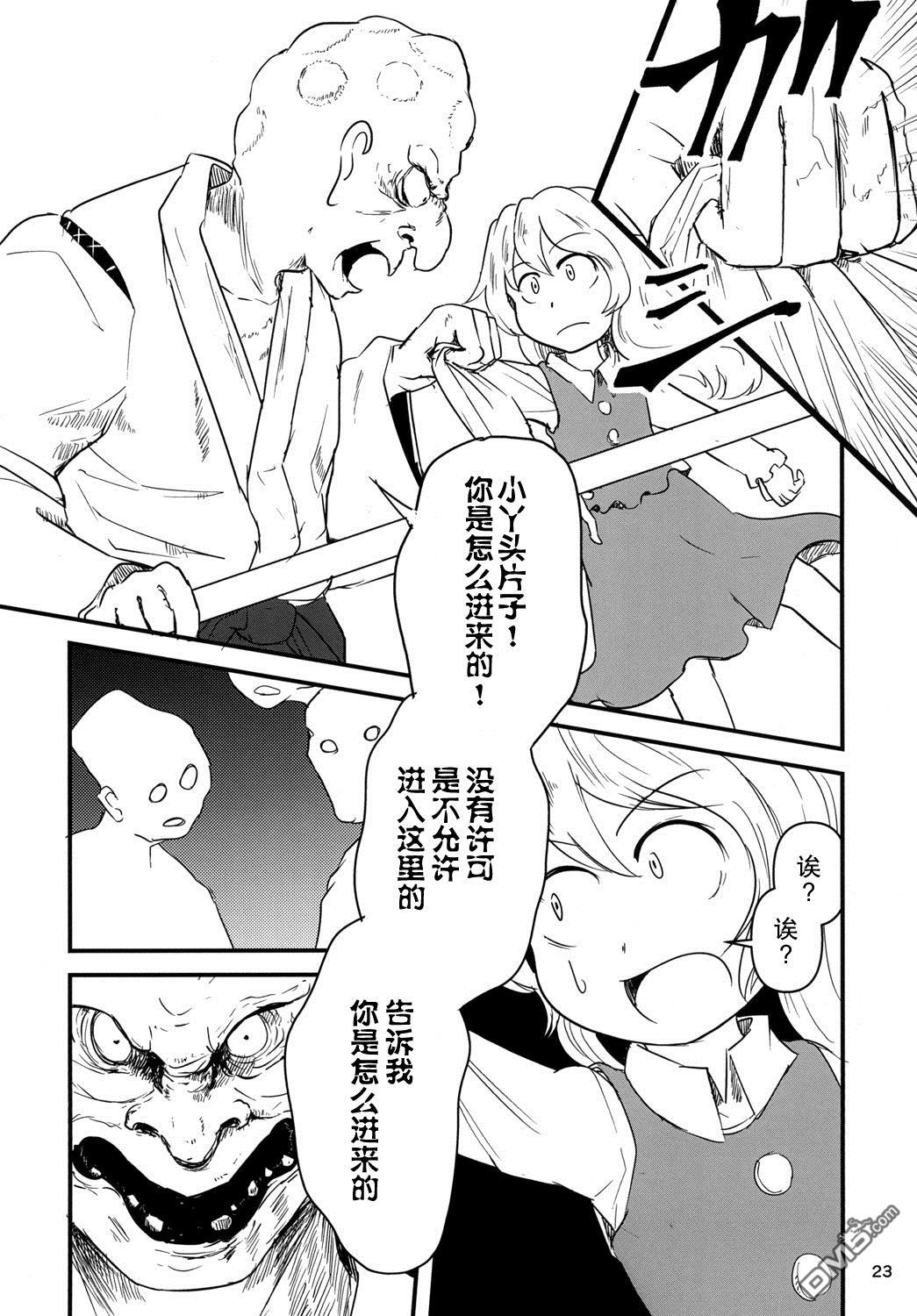 万古长青 [番外] 短篇 第24页