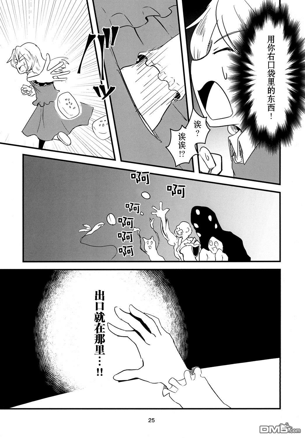 万古长青 [番外] 短篇 第26页
