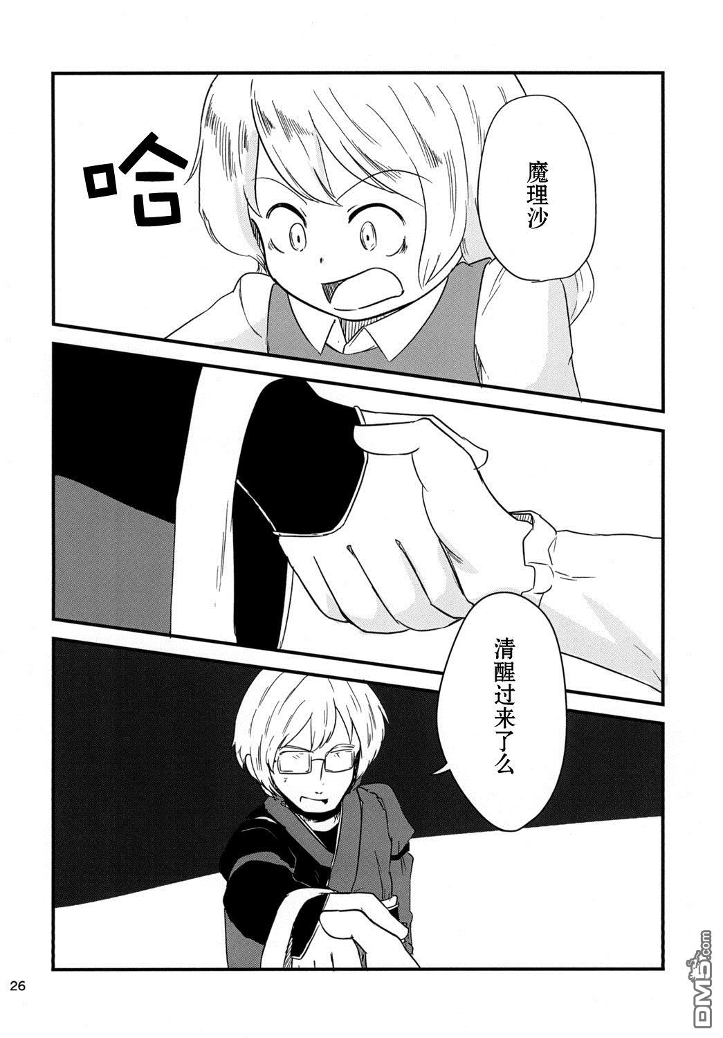 万古长青 [番外] 短篇 第27页