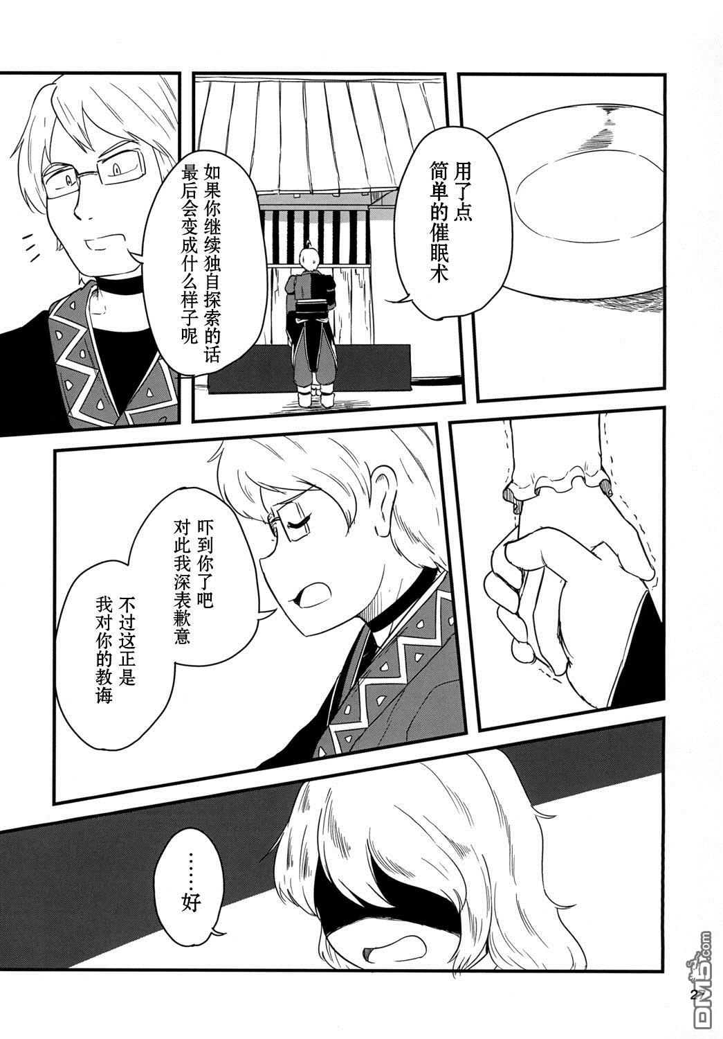 万古长青 [番外] 短篇 第28页
