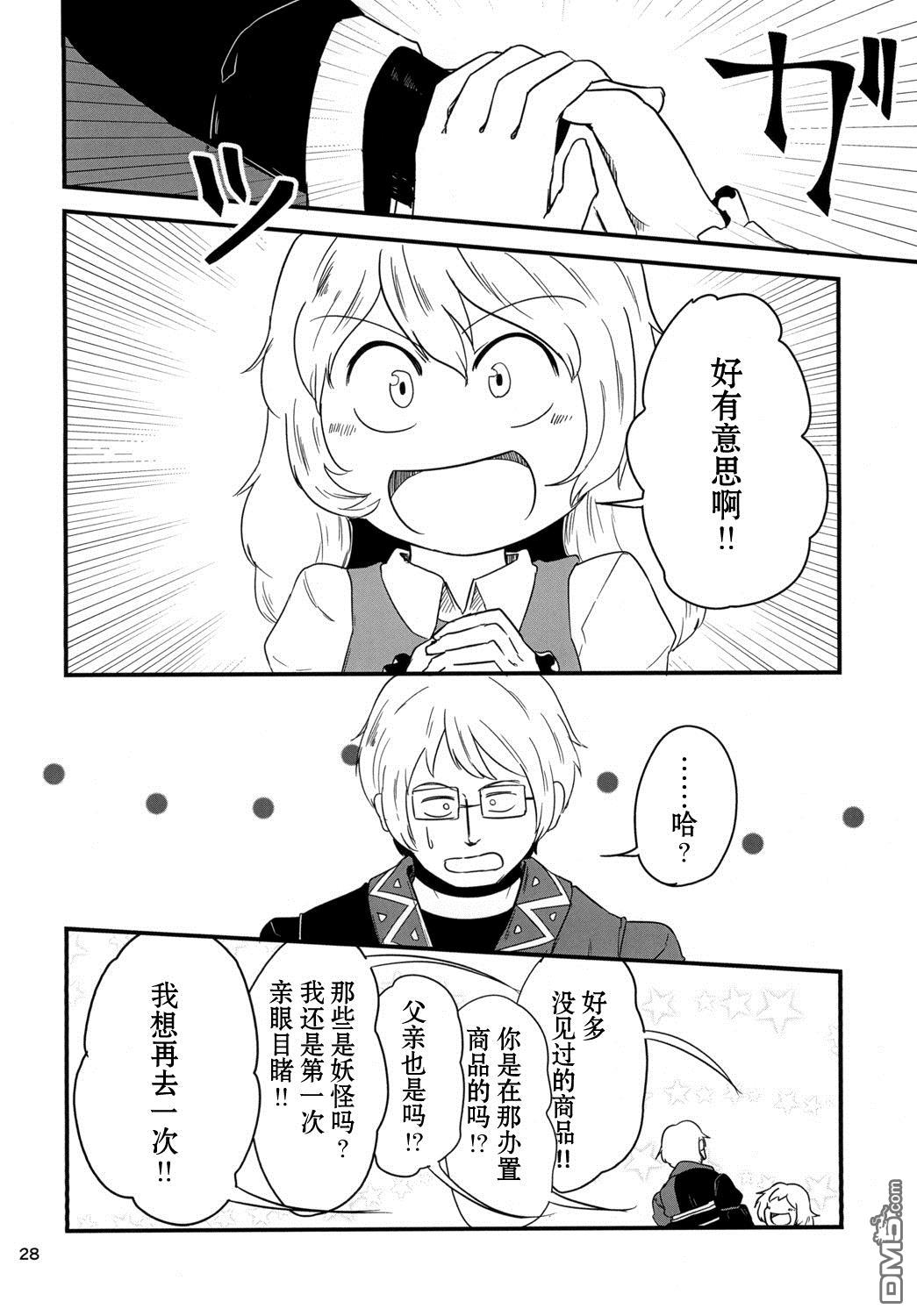 万古长青 [番外] 短篇 第29页