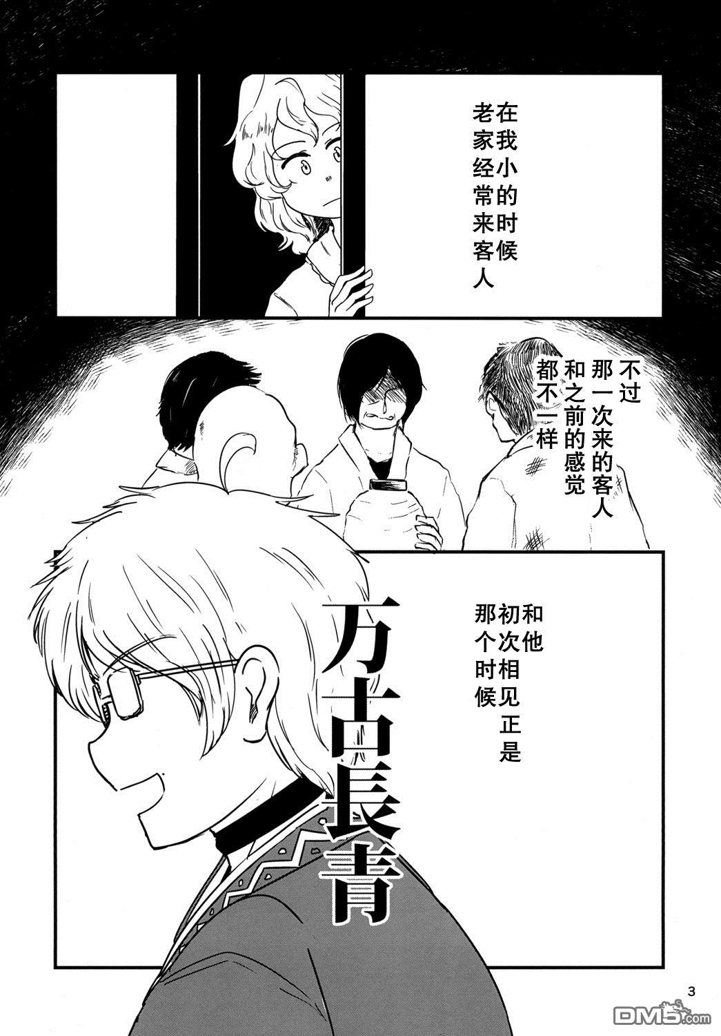 万古长青 [番外] 短篇 第4页