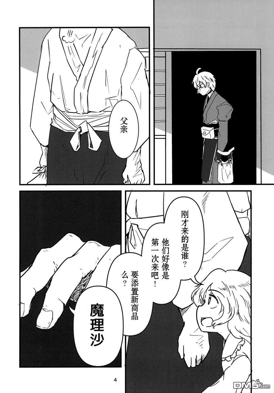 万古长青 [番外] 短篇 第5页