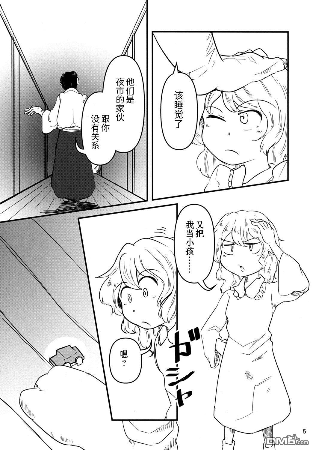 万古长青 [番外] 短篇 第6页