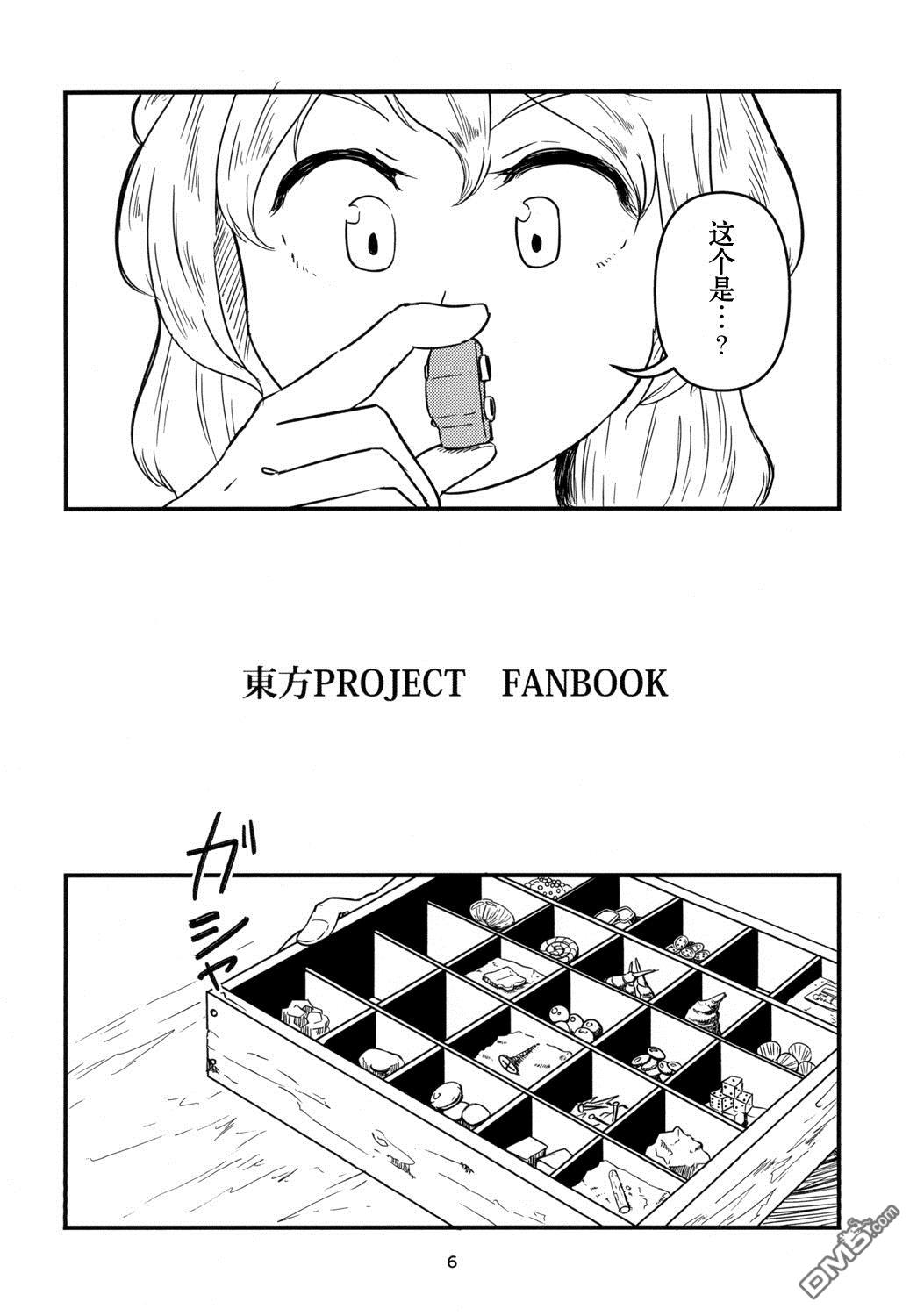 万古长青 [番外] 短篇 第7页