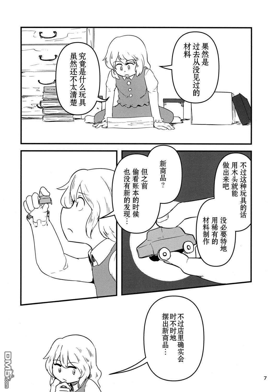 万古长青 [番外] 短篇 第8页