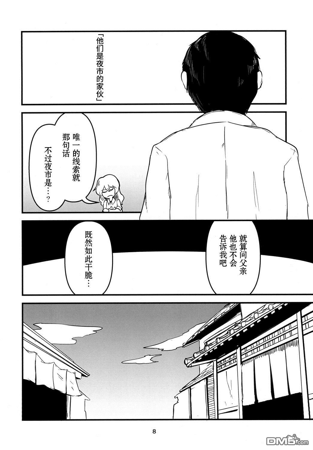 万古长青 [番外] 短篇 第9页
