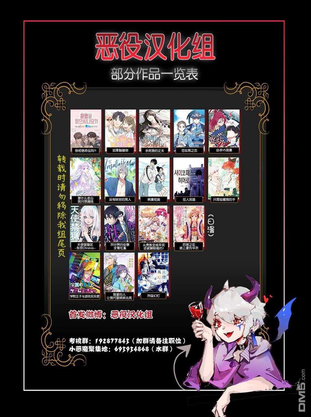 怪谈夜话 [番外] 番外 第6页