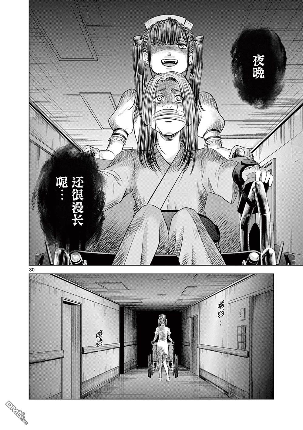怪谈夜话 第11话 第28页