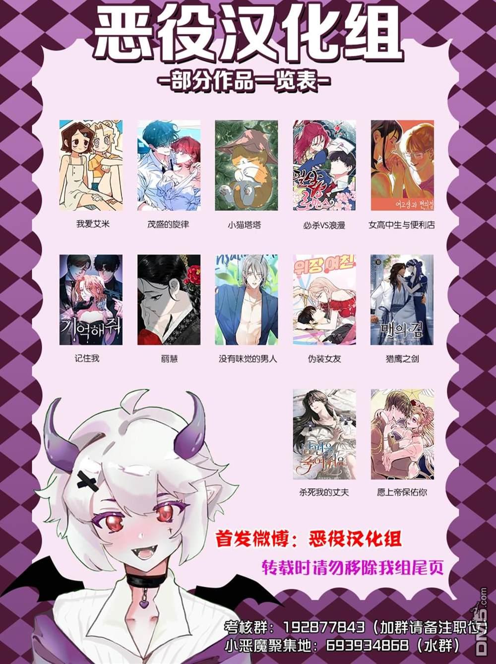 怪谈夜话 第14话 第29页