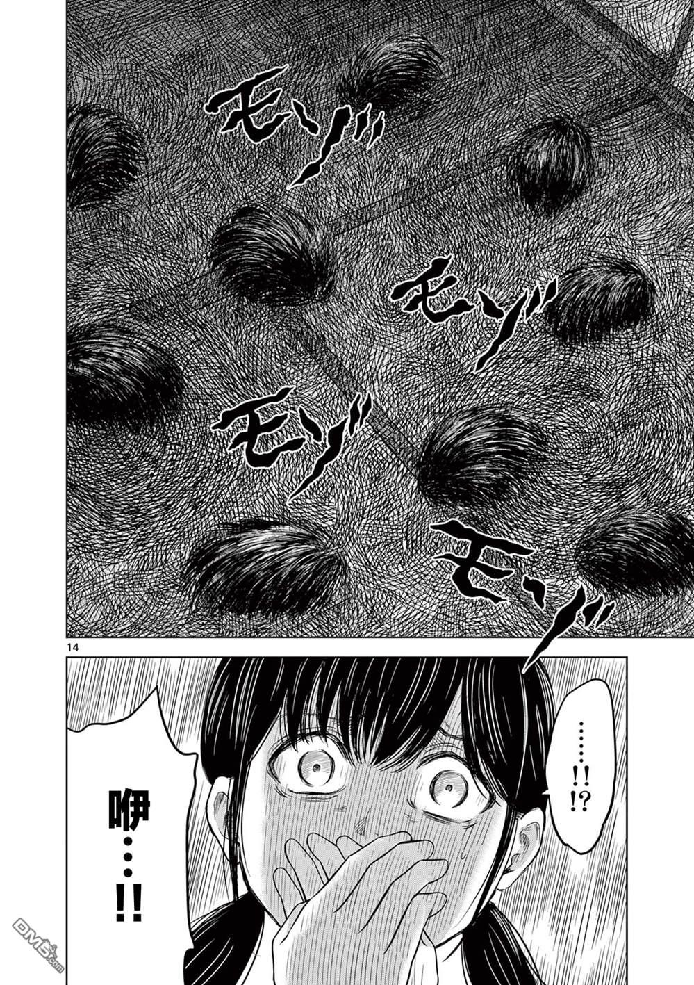 怪谈夜话 第16话 第14页