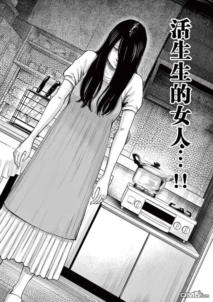 怪谈夜话 第1话 第25页