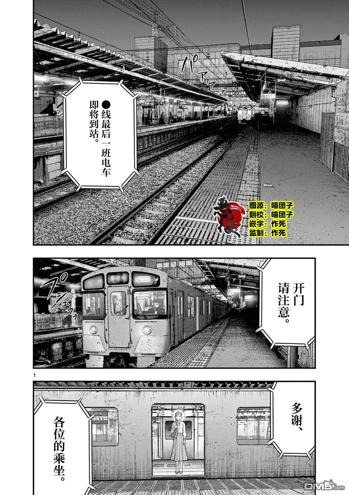 怪谈夜话 第27话 第1页