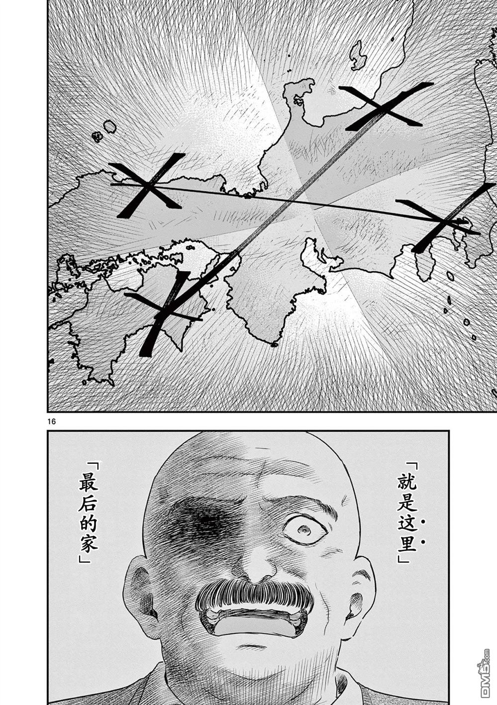 怪谈夜话 第31话 第16页