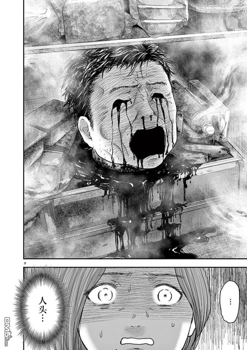 怪谈夜话 第34话 第5页