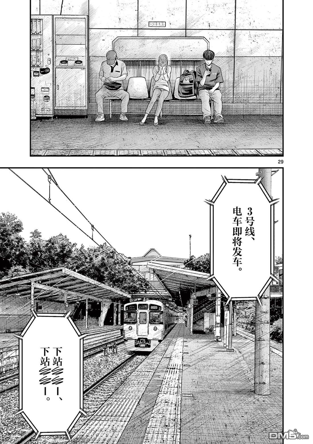怪谈夜话 第35话 第29页
