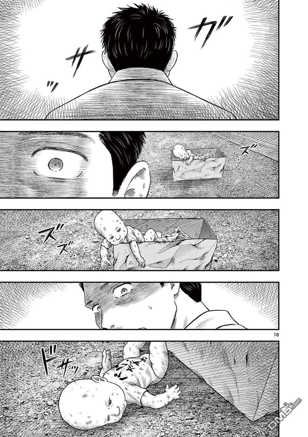 怪谈夜话 第37话 第16页