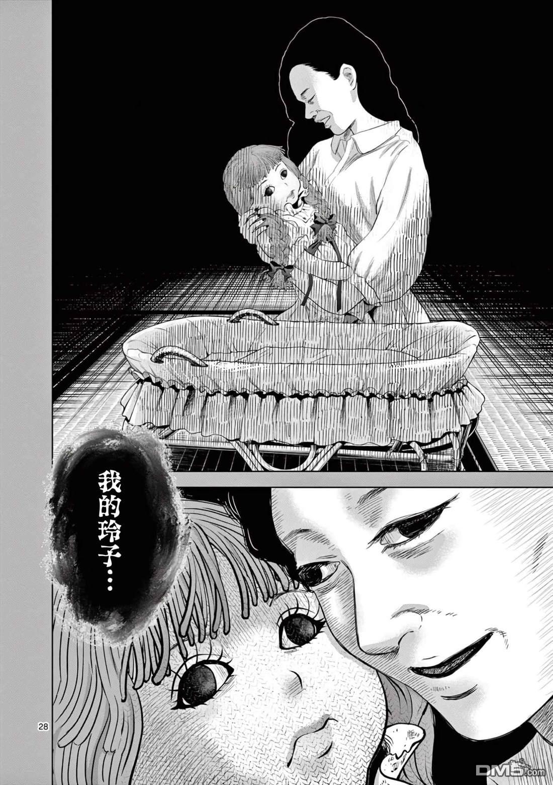 怪谈夜话 第3话 第28页