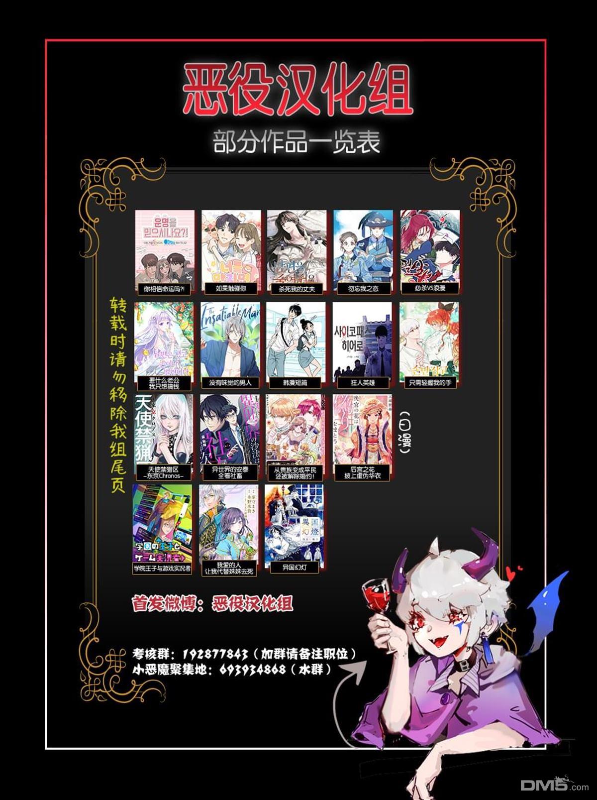 怪谈夜话 第4话 第29页