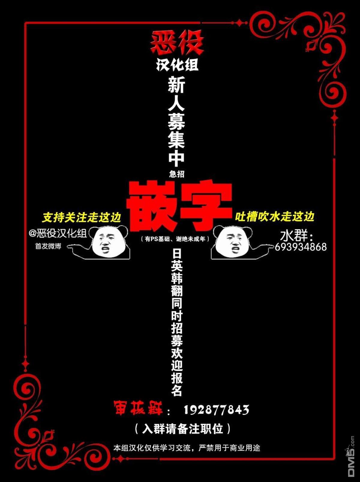 怪谈夜话 第4话 第30页