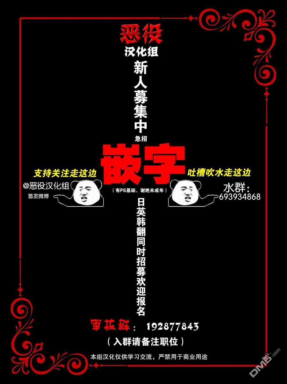怪谈夜话 第5话 第35页