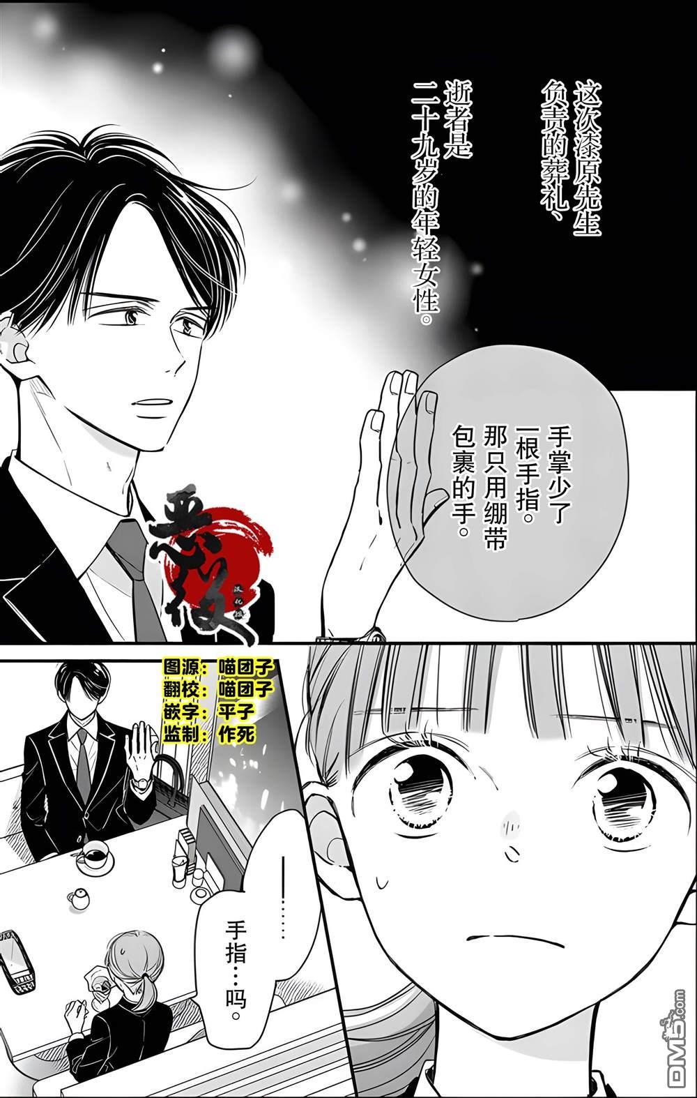 不久、就要永别了 第18话 第1页