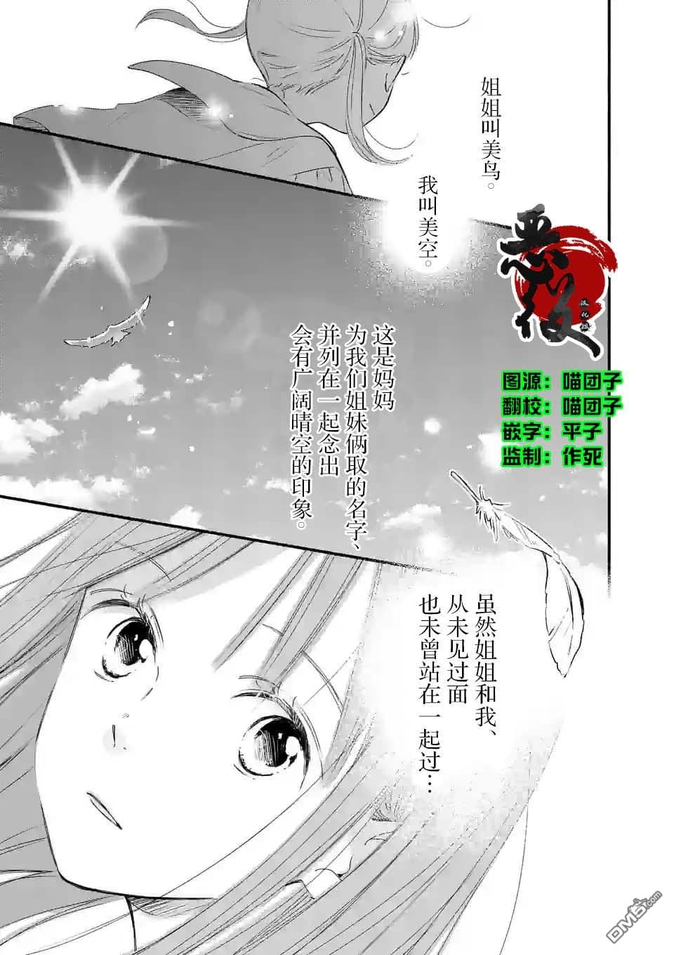 不久、就要永别了 第1话 第1页