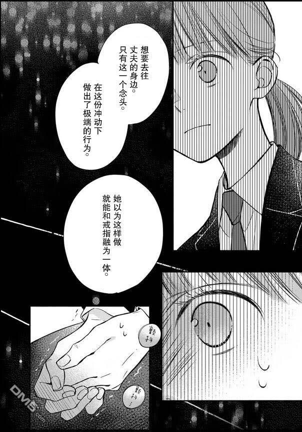 不久、就要永别了 第23话 第16页