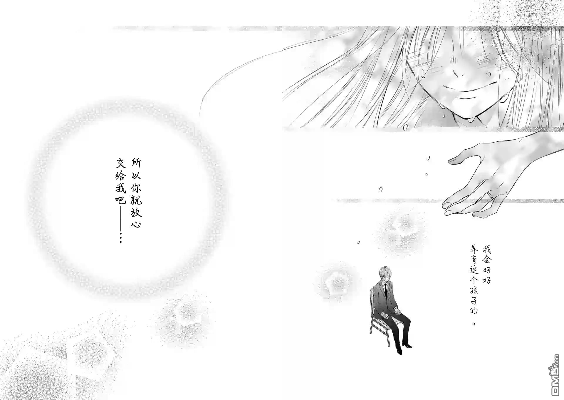 不久、就要永别了 第5话 第18页