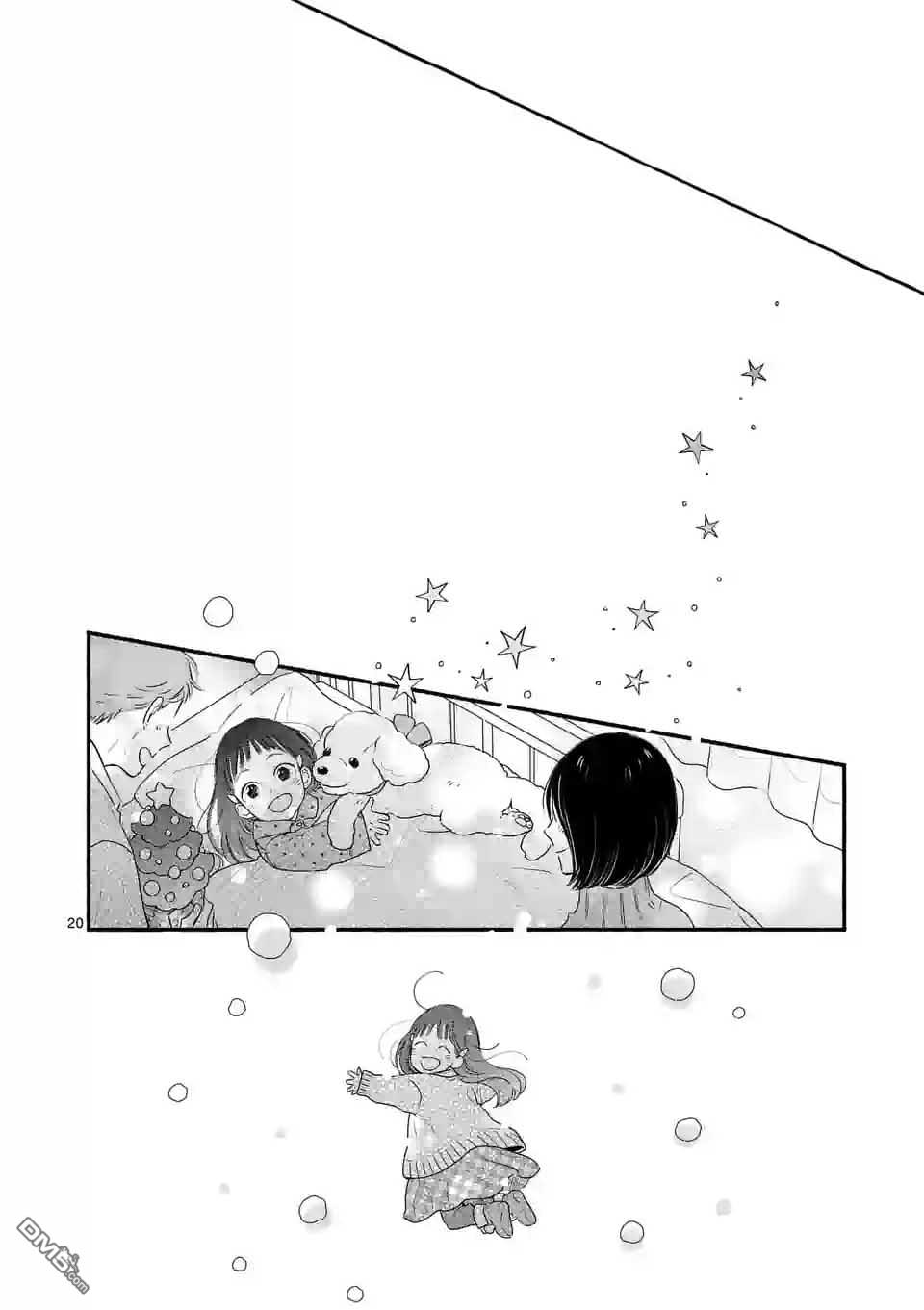 不久、就要永别了 第5话 第19页