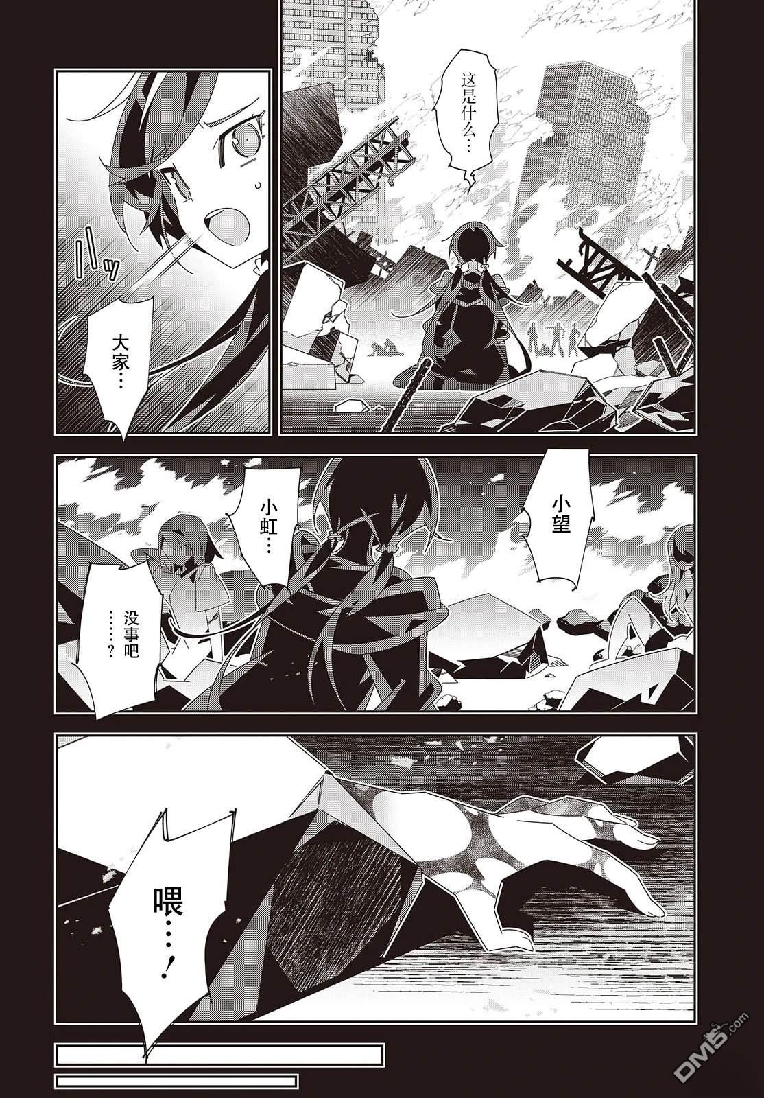 彗星与你共鸣 第1话 第32页