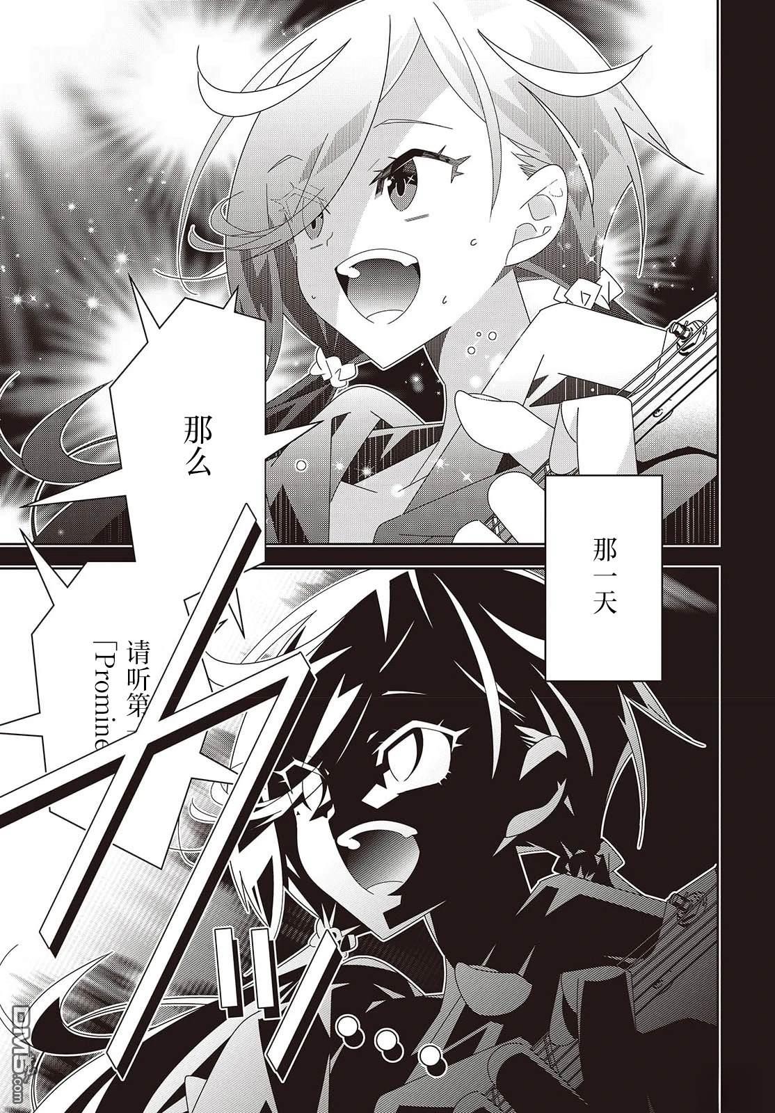 彗星与你共鸣 第1话 第4页
