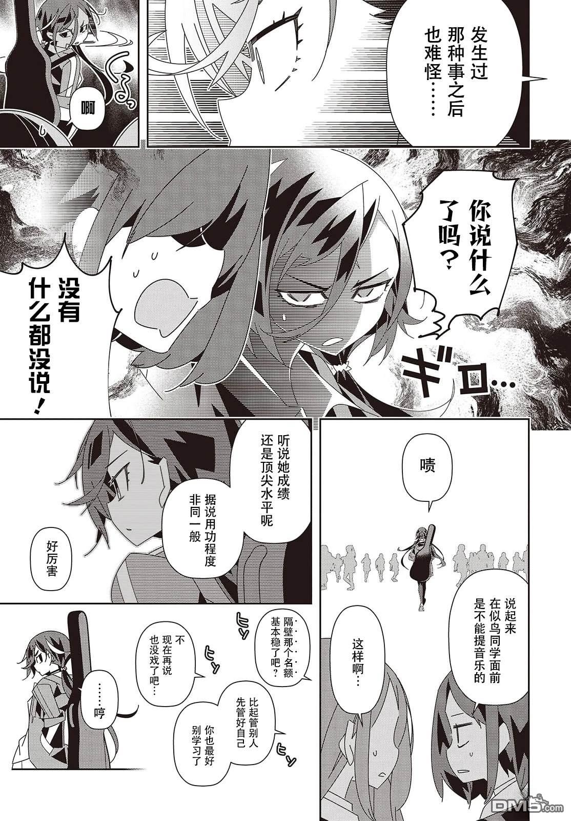 彗星与你共鸣 第1话 第9页