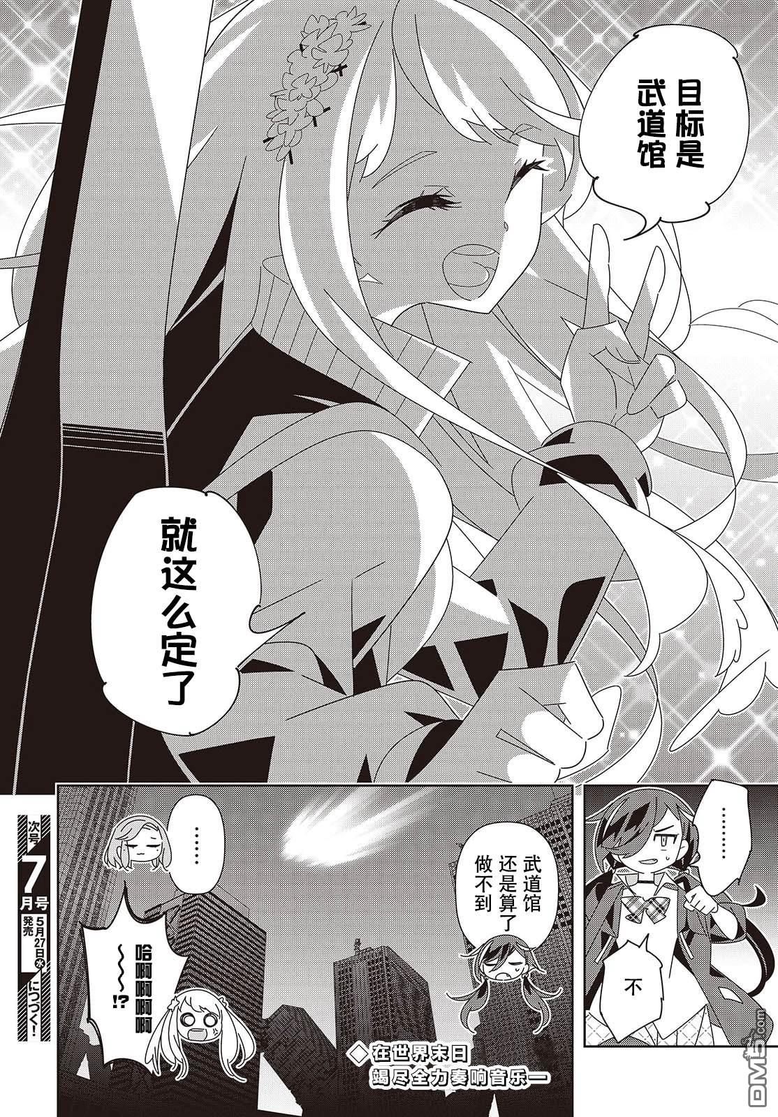 彗星与你共鸣 第2话 第48页