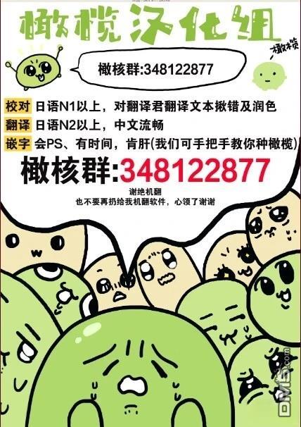 转生反派大小姐失败结果成了赢家女主 第17话 第35页