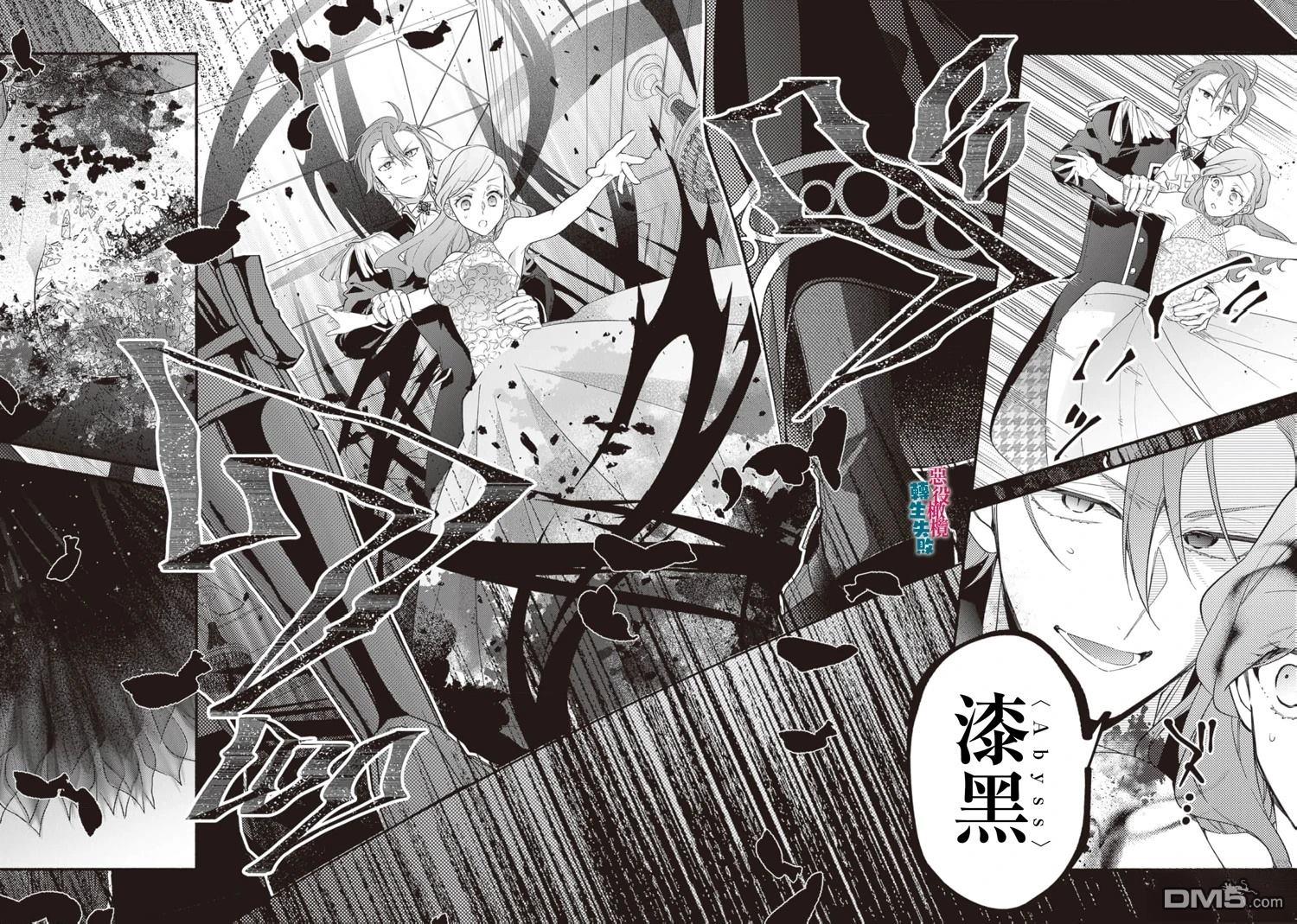 转生反派大小姐失败结果成了赢家女主 第18话 第26页