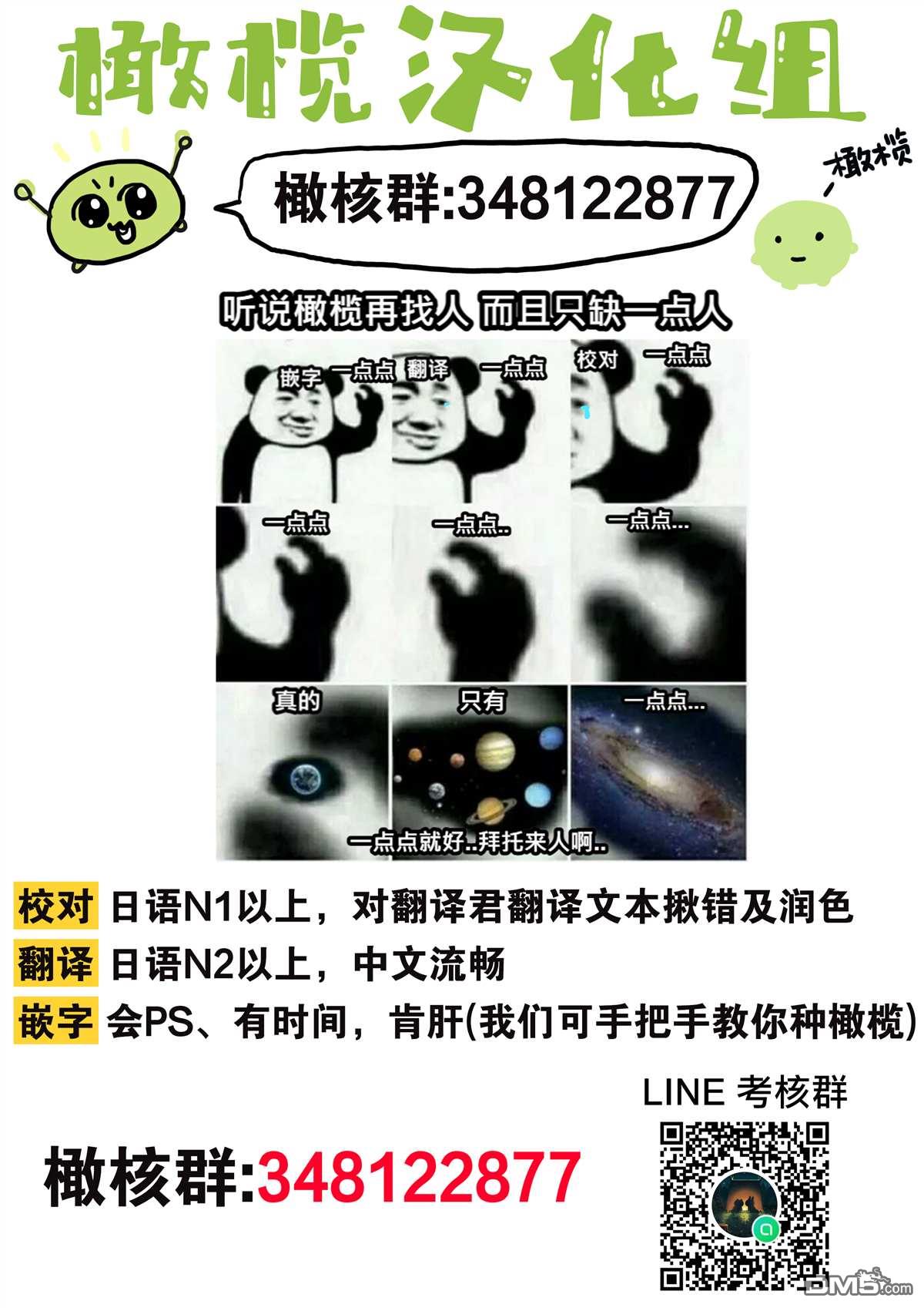 转生反派大小姐失败结果成了赢家女主 第1话 第51页