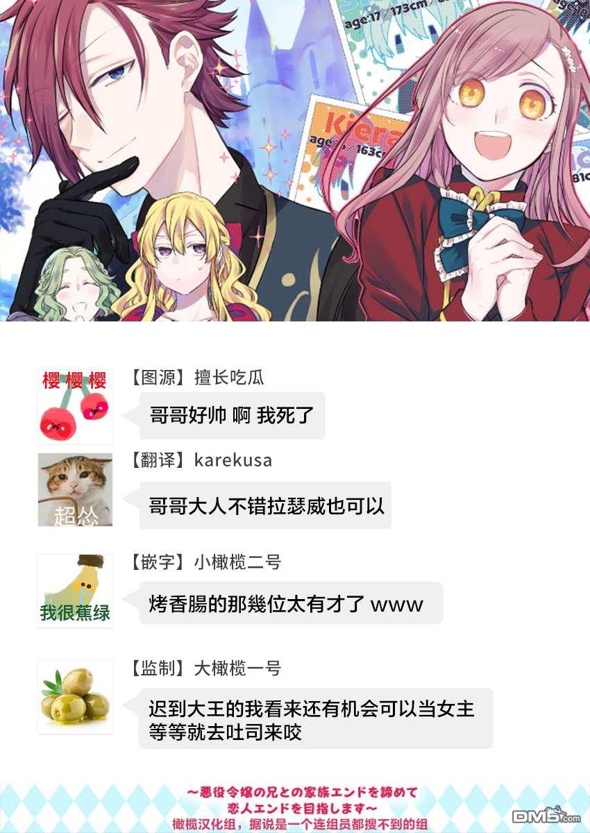 转生反派大小姐失败结果成了赢家女主 第2话 第41页