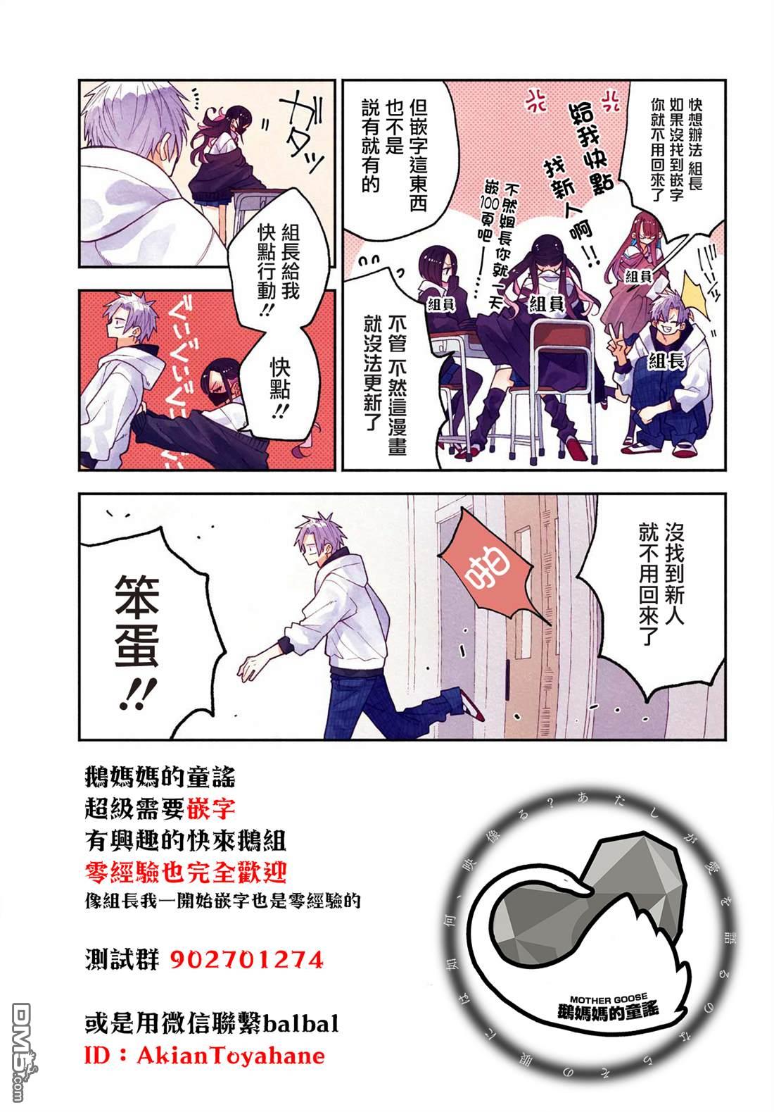 三原索菲亞才不可怕呢 第3话 第36页