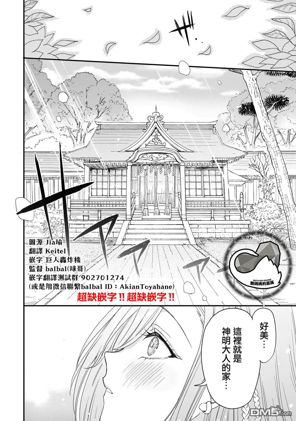 三原索菲亞才不可怕呢 第6话 第10页