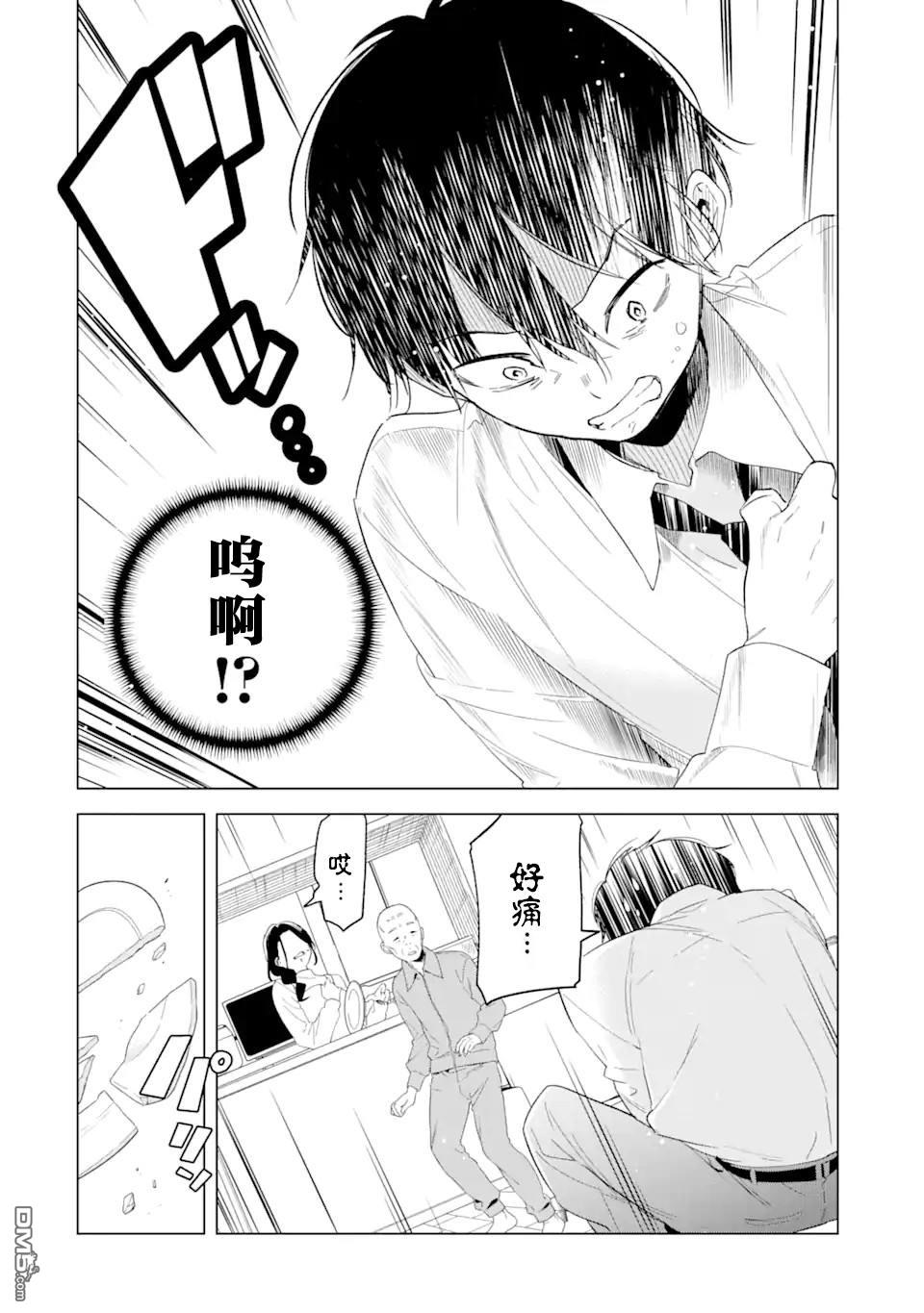 残月焚仇录 第1话 第15页